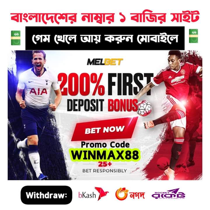 Melbet Promo Code Bangladesh